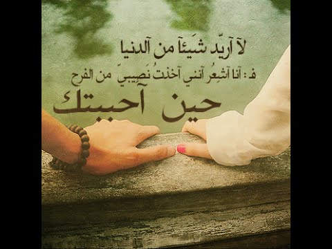  الحب الحلال